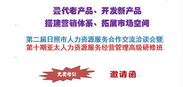 重构人力资源服务产品与营销体系 驱动业务转型与价值提升